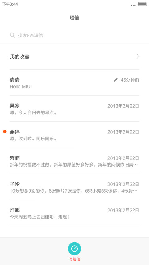 AHweyi（自由桌面  闹钟） screenshot