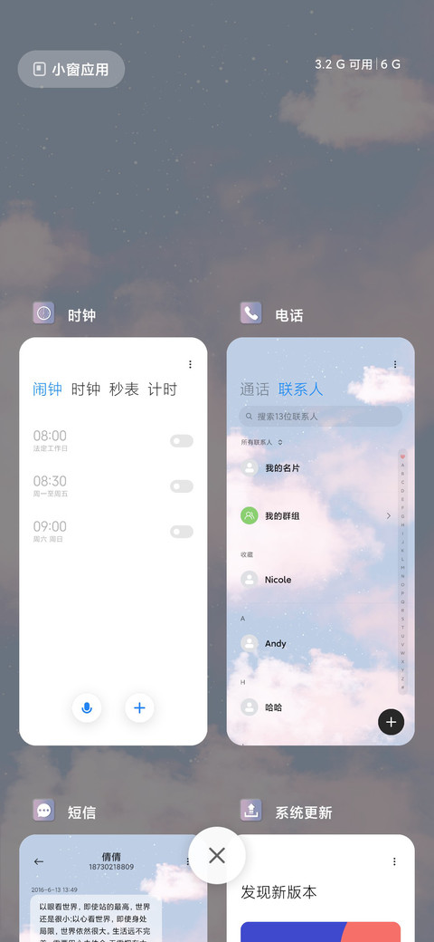 各自为安 screenshot