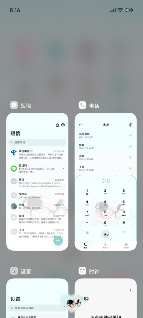 时间会冲淡一切 screenshot