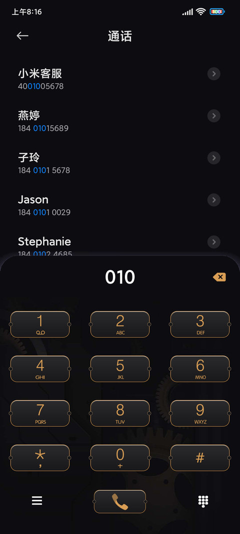 熬夜伤机时间感知 screenshot