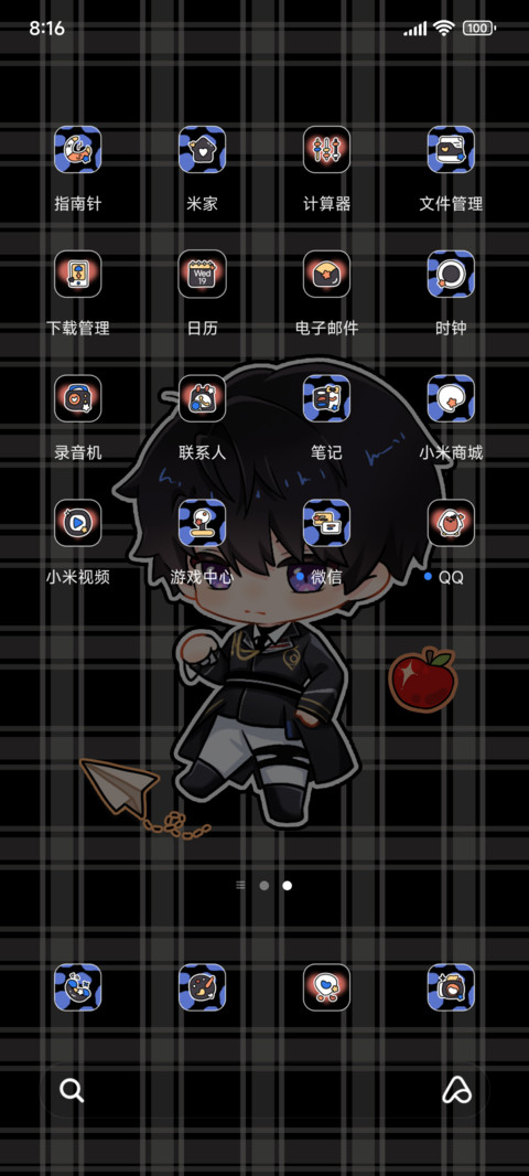 夏日已归 screenshot
