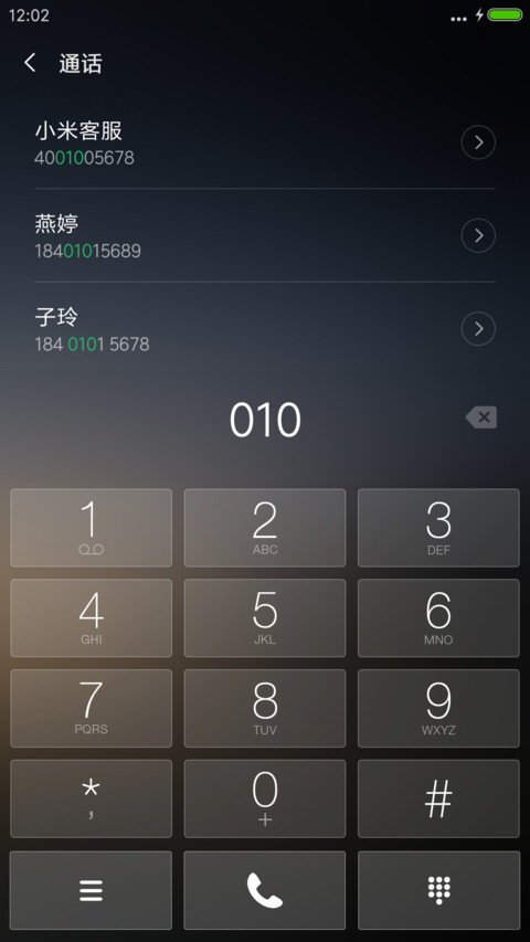 黎明星空 screenshot