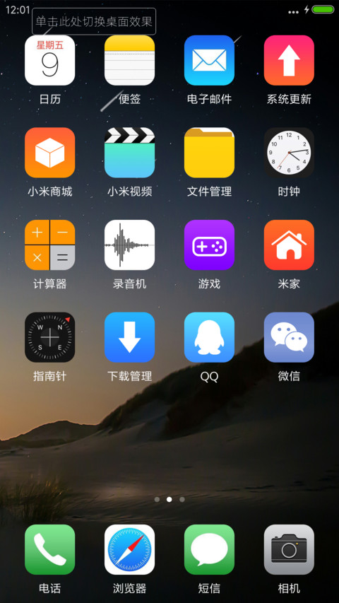 黎明星空 screenshot