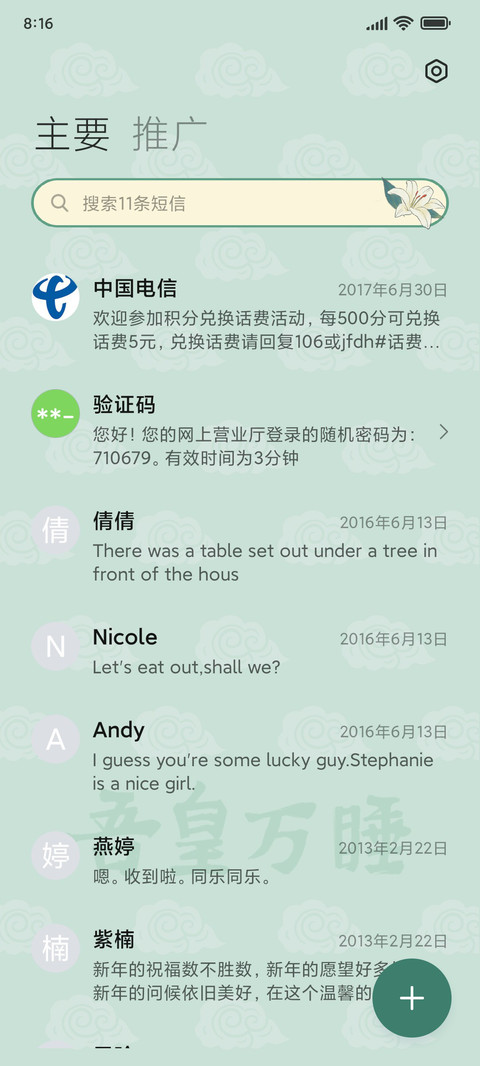 吾皇万岁 screenshot