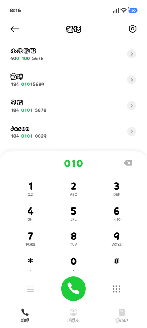 我就这样一直萌 screenshot