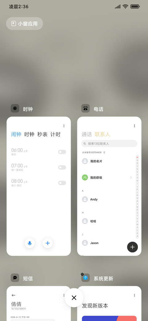 可爱多图切换小煤球 screenshot