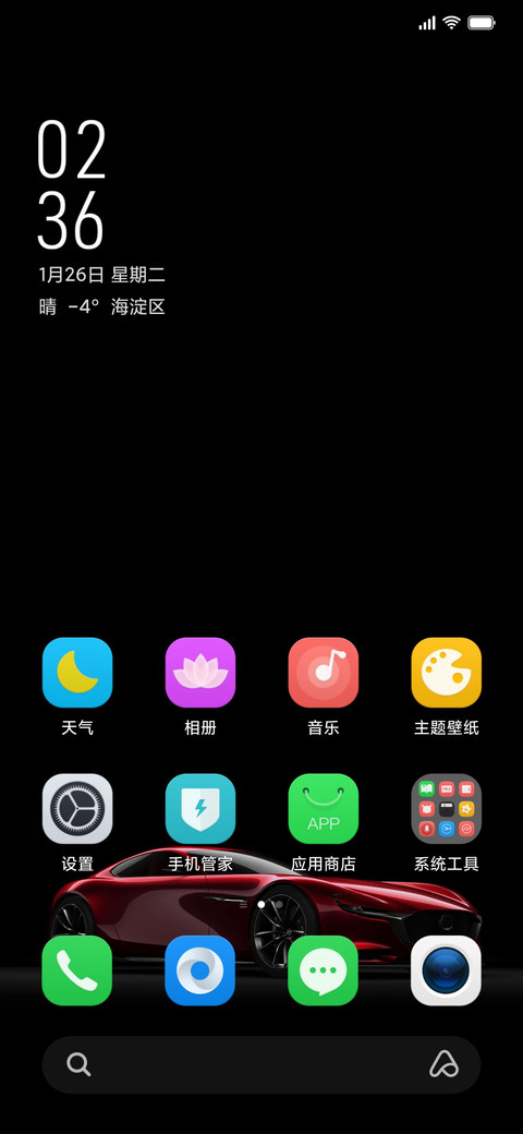 炫酷跑车 screenshot