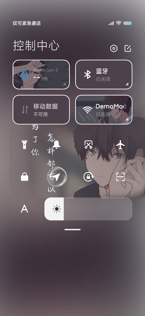 为你怎样都可以 screenshot