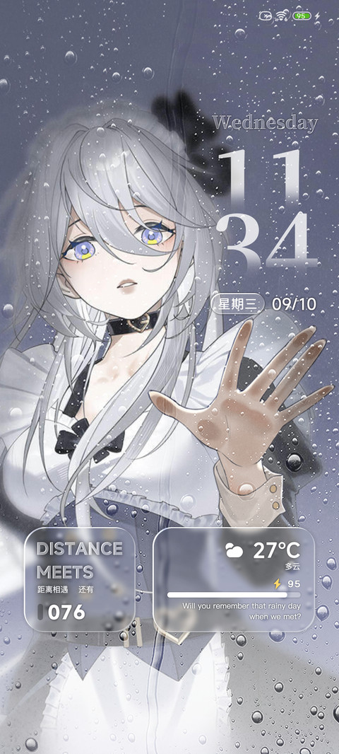 雨雾玻璃美女等你 screenshot