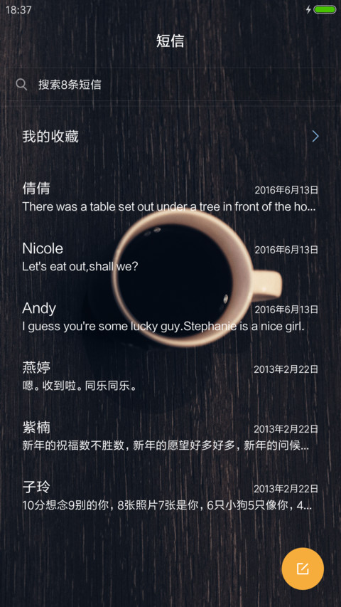 咖啡格调 screenshot