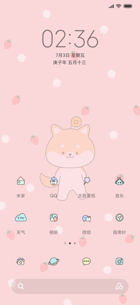星座狗不准偷看 screenshot