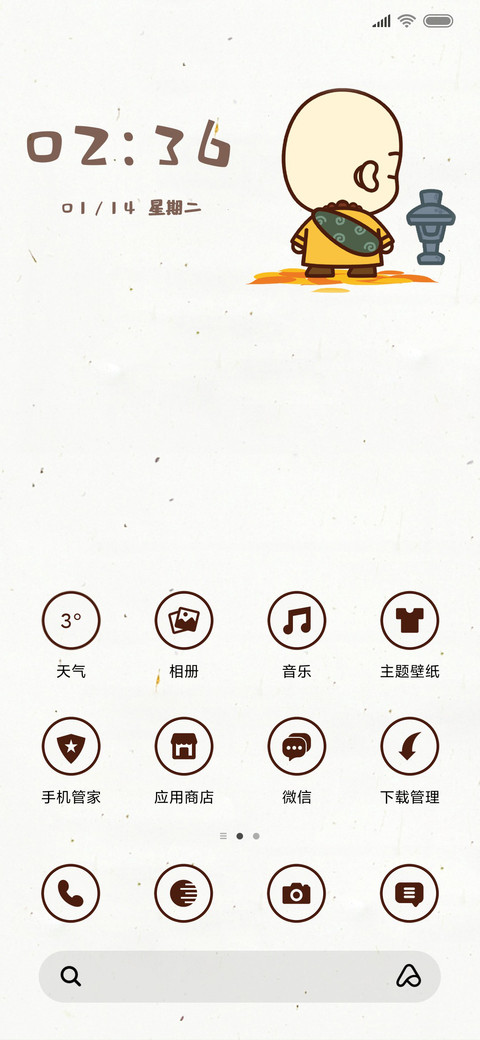 功夫宝宝佛系语录 screenshot