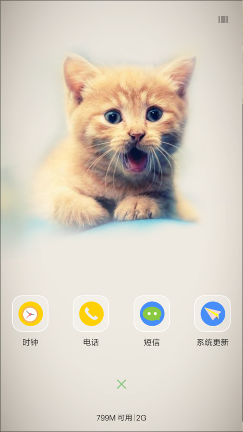 萌萌猫 screenshot