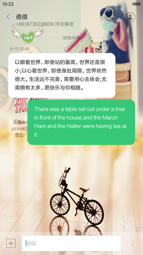 孤独的守望 screenshot