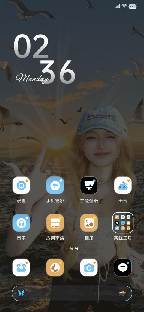 氛围感 海边落日 screenshot