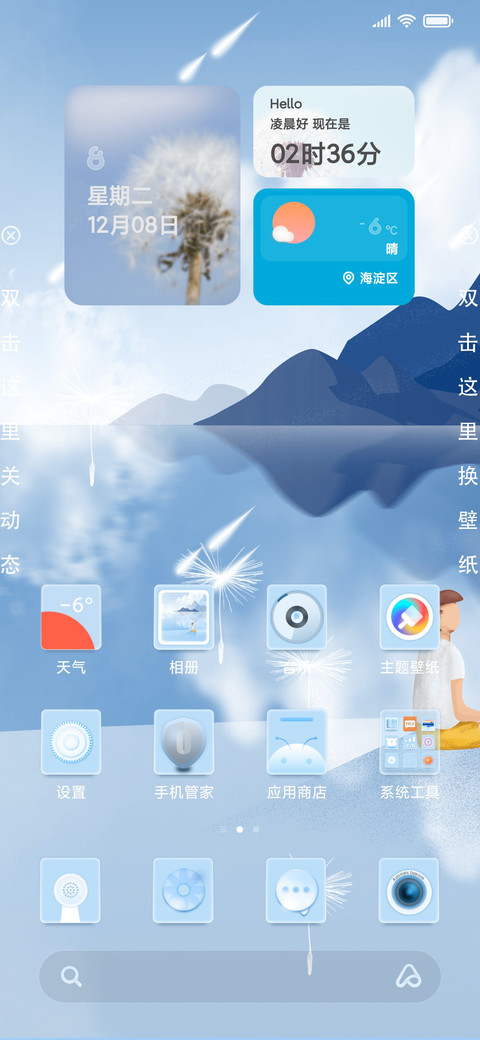 海天之间的一条线 screenshot