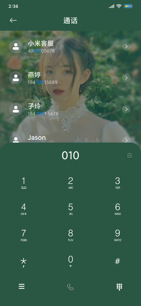 落入凡间的仙女 screenshot