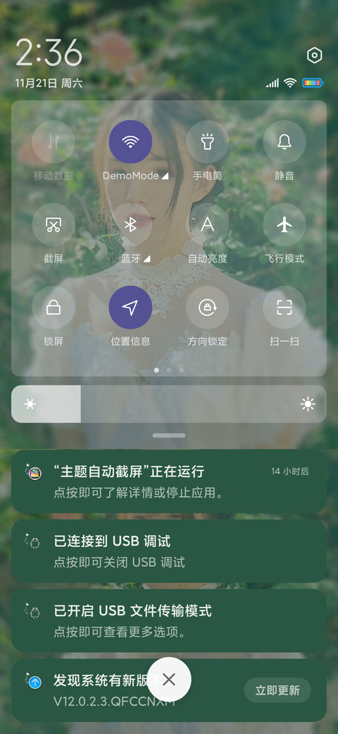 落入凡间的仙女 screenshot