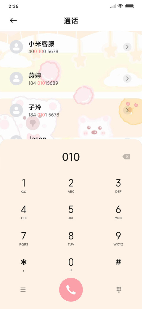 可可爱爱熊熊兔兔 screenshot
