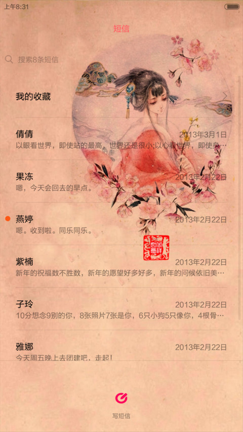 朝花夕拾（全图标） screenshot