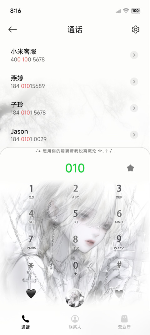 OS重力光栅纯白心绪 screenshot