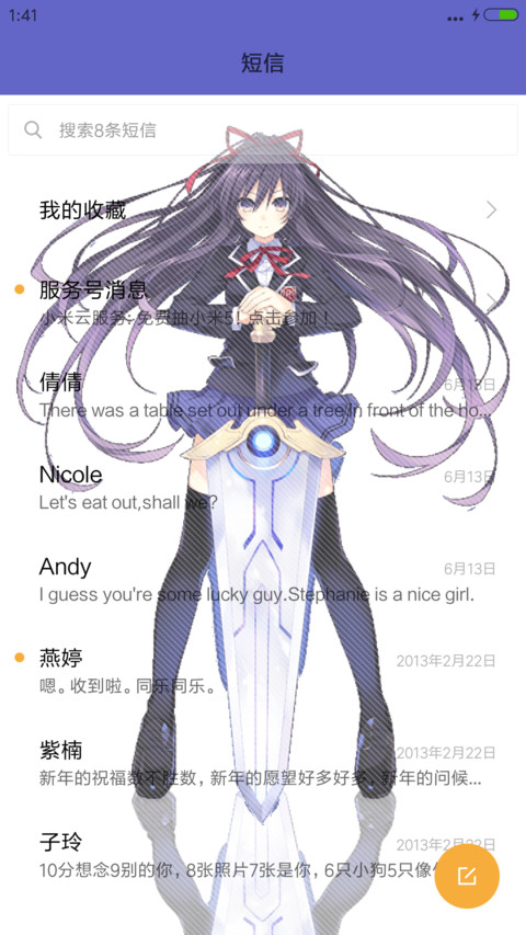 约会大战Second Season 完整版 screenshot