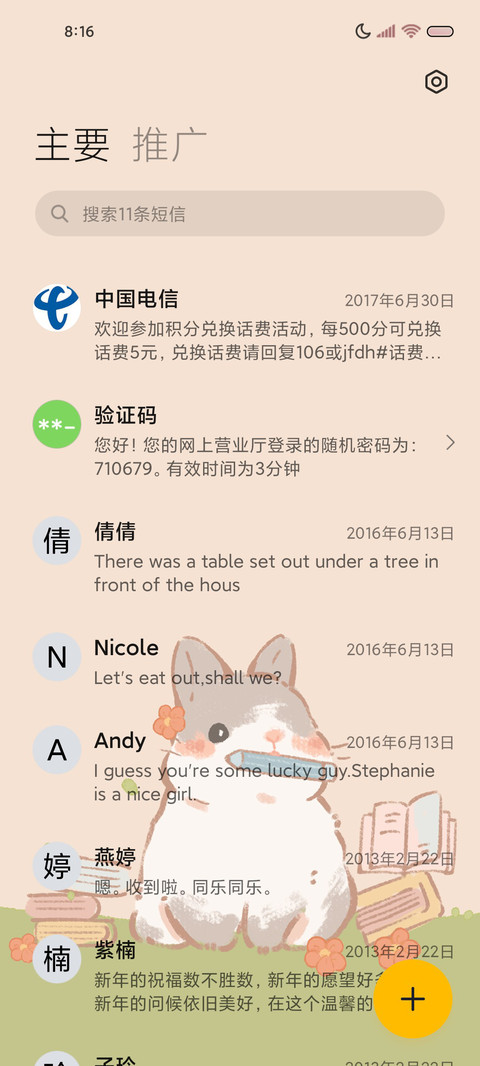 春日小兔顶峰相见 screenshot