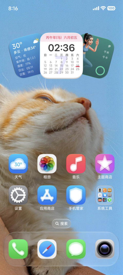 iP27超级胶囊 screenshot