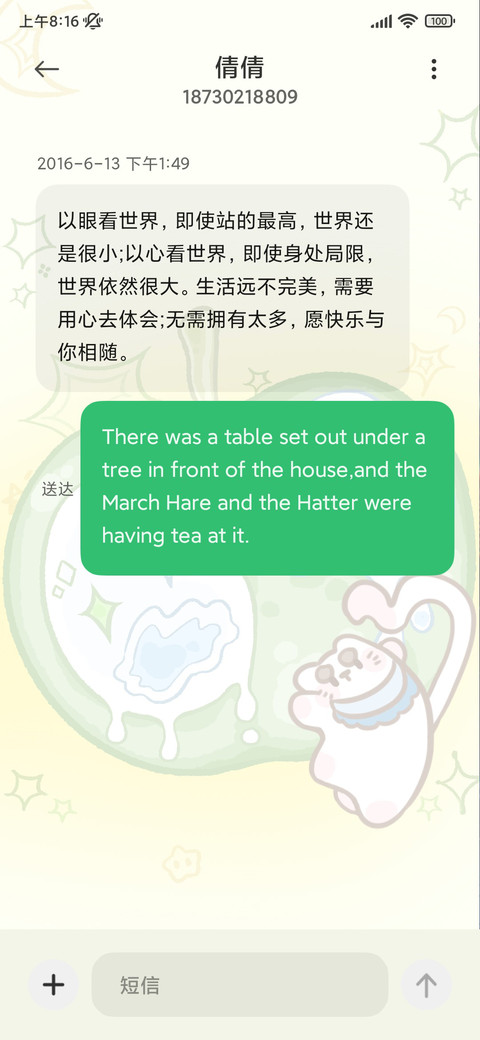 青苹果乐园 screenshot