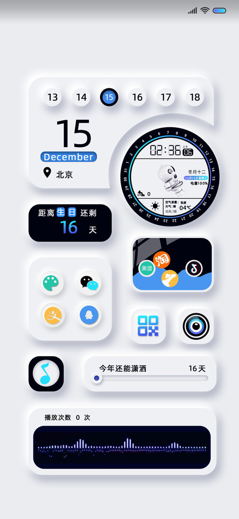 科技音乐感知 screenshot