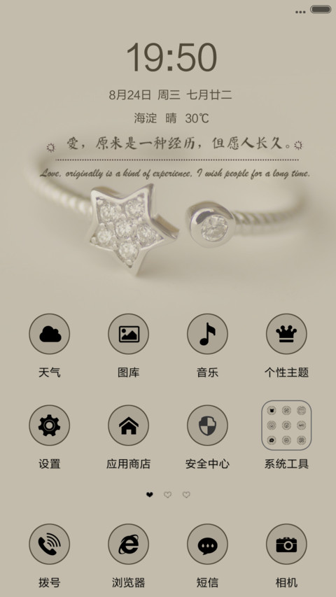 爱你，永远（1米标准版） screenshot