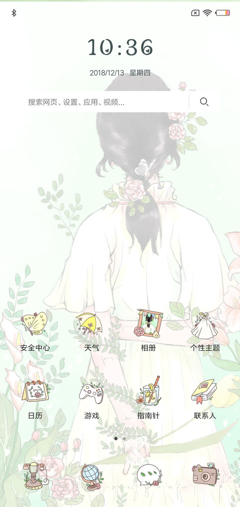 花蝴蝶仙子G screenshot