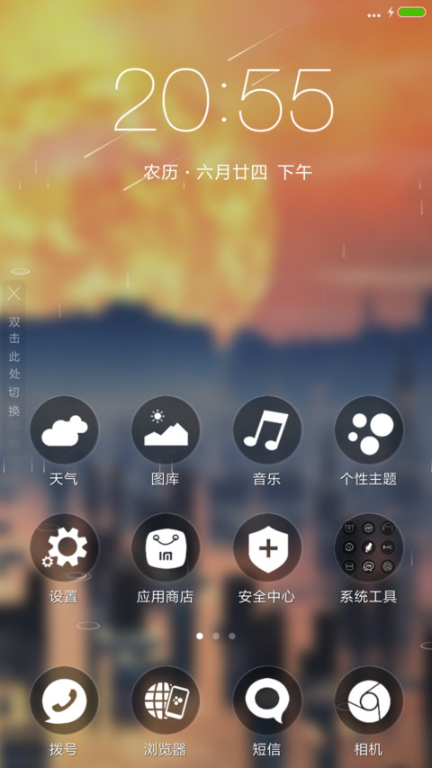 水上城市（流星下雨4D动态） screenshot