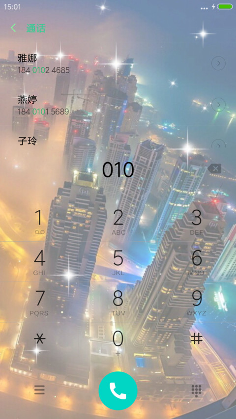 城市夜景 screenshot