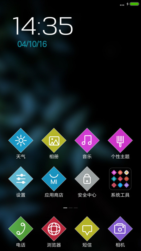 Radiance screenshot