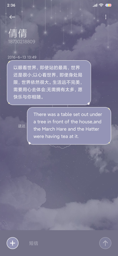 星愿小萌兔 screenshot