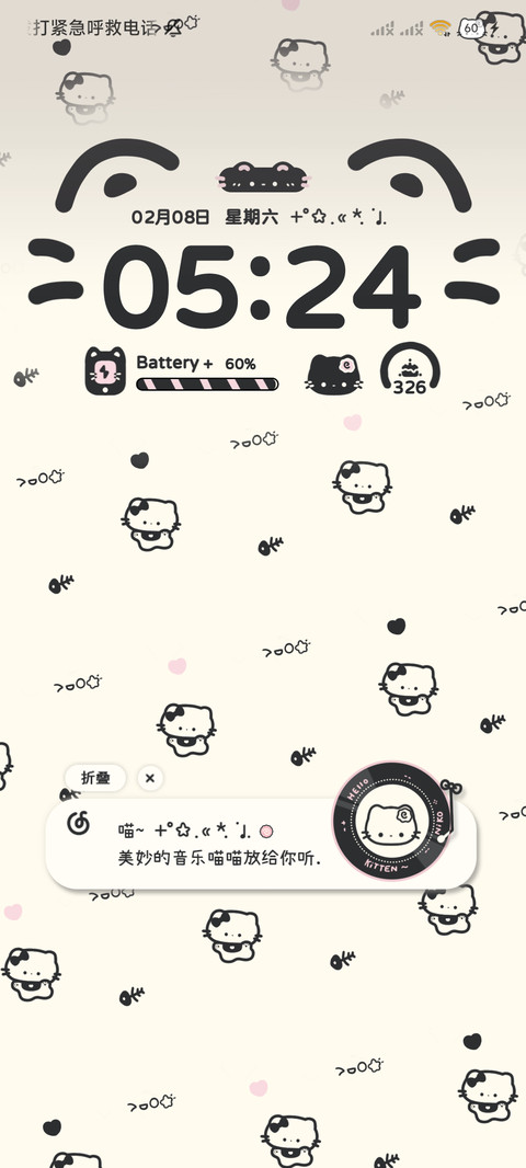简约平铺呆呆喵 screenshot