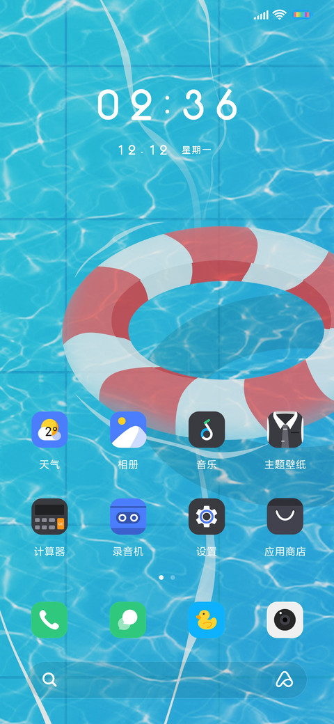 清凉盛夏 screenshot