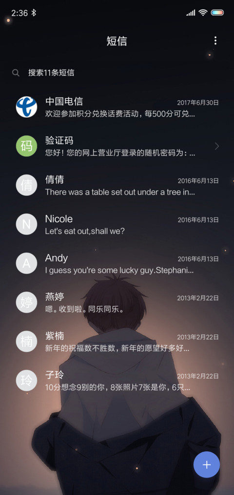 背影男孩 screenshot