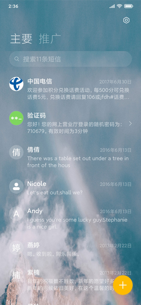 远歌浅 screenshot