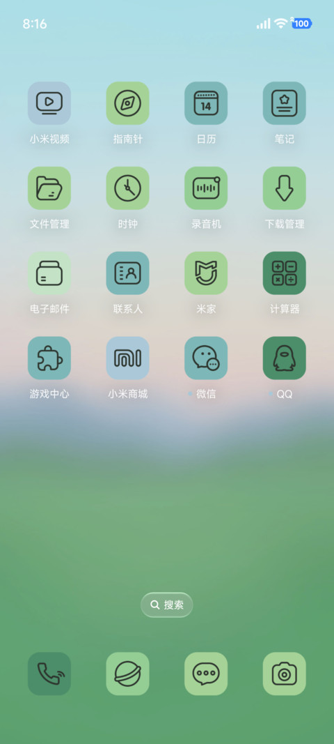 绿意时光 screenshot