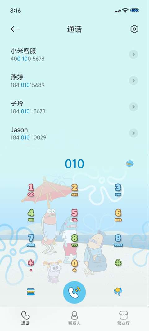 比奇堡海底探险 screenshot