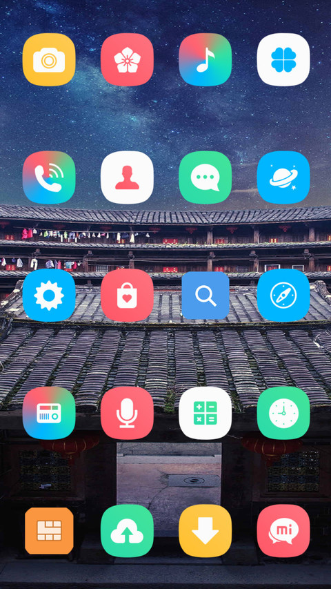北京四合院 screenshot