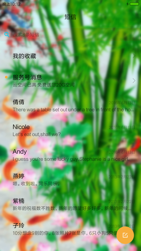 鸟鱼莲梅竹 screenshot
