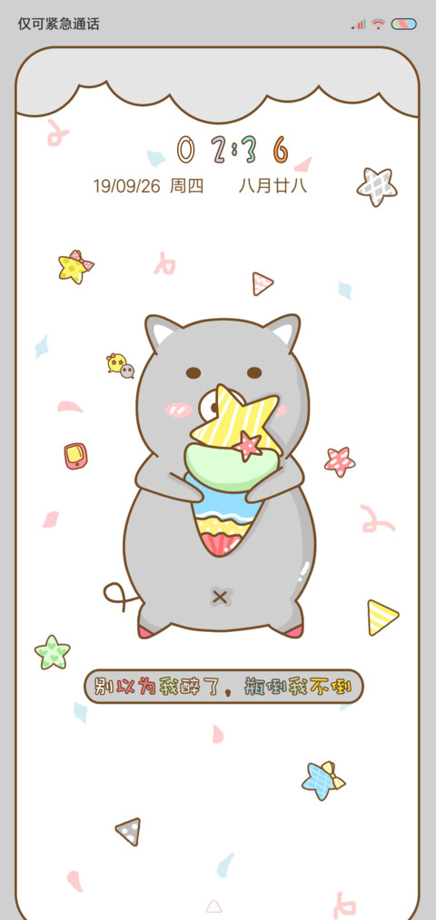 猪猪萌 screenshot