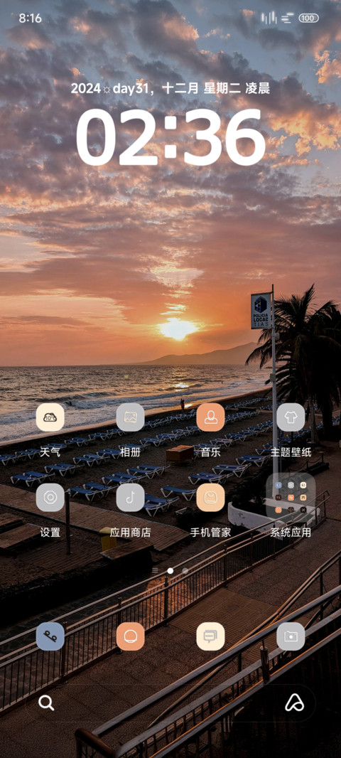 ins橘子风景 screenshot