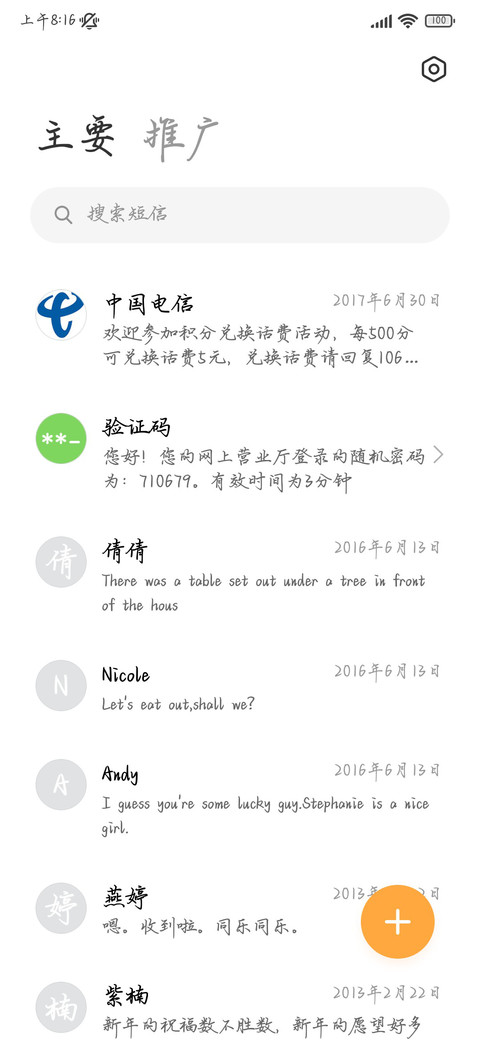 人间妄想唯你是真 screenshot