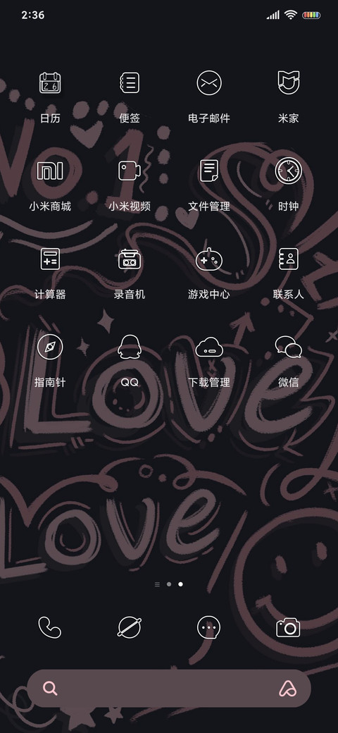 LOVE平铺 爱意满满 screenshot