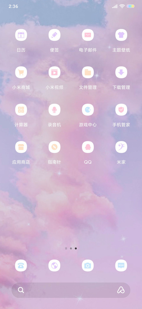 星愿故里 screenshot