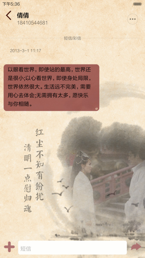 琅琊有榜，君子有情【自由桌面+音乐界面+三锁屏】 screenshot